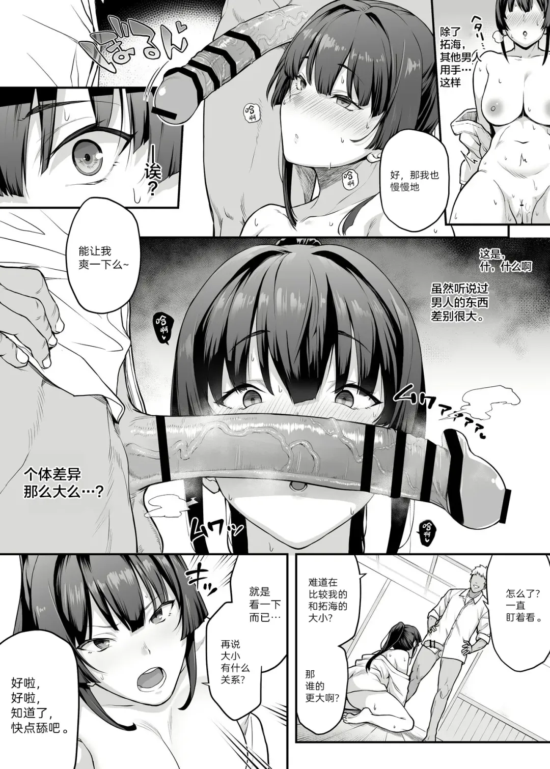 [Kaedeko - Yozo] Kendoubu Shushou de Osananajimi no Bijin de Tsuyoi Boku no Kanojo ga, Charao ni Assari Otosareru Wake ga Nai Fhentai - Page 23