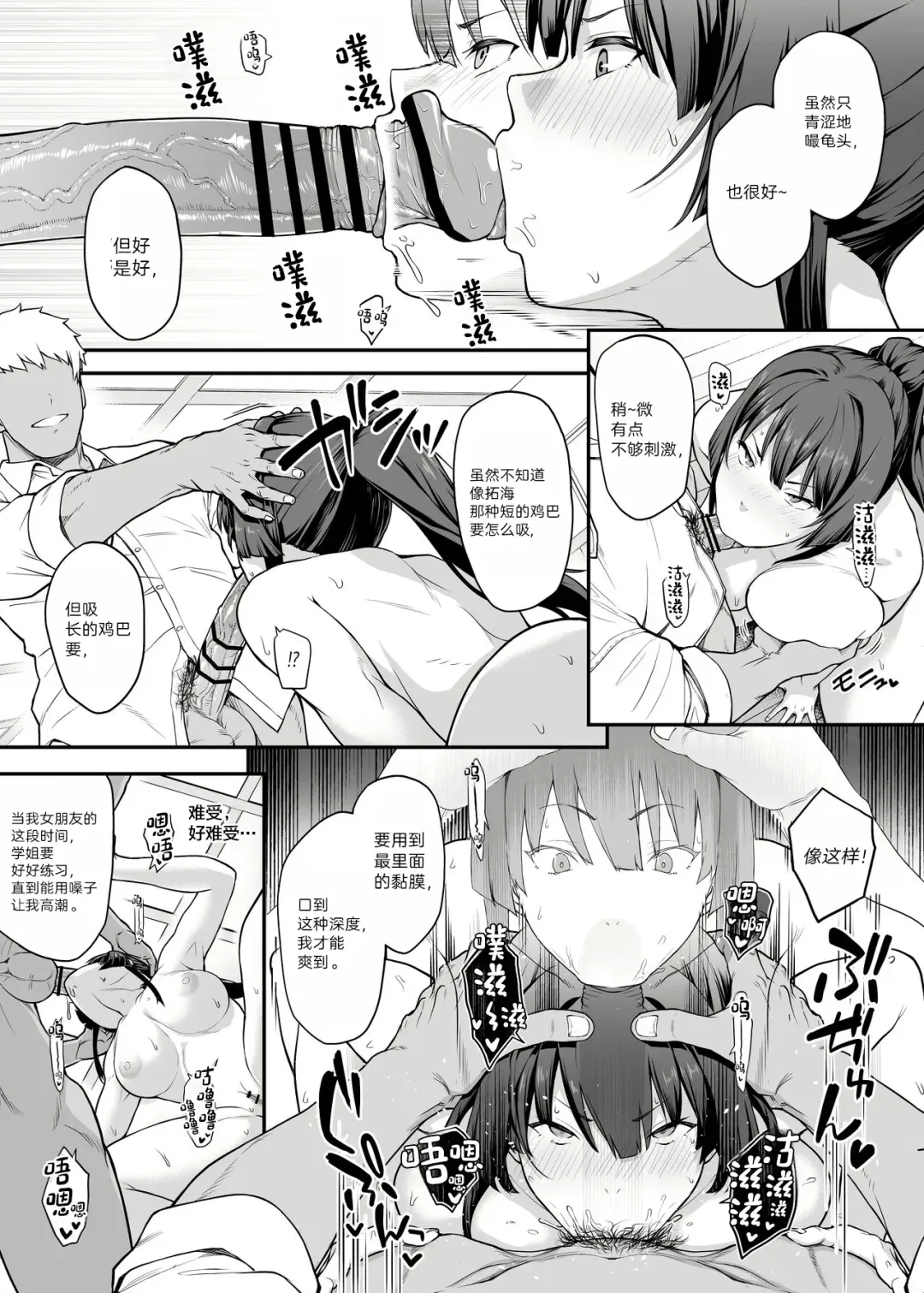 [Kaedeko - Yozo] Kendoubu Shushou de Osananajimi no Bijin de Tsuyoi Boku no Kanojo ga, Charao ni Assari Otosareru Wake ga Nai Fhentai - Page 25