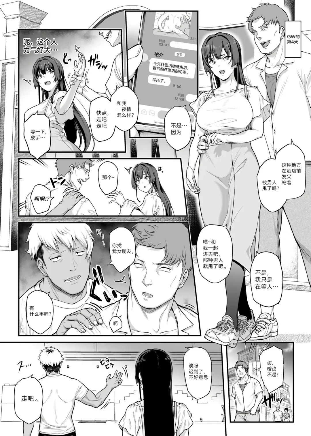 [Kaedeko - Yozo] Kendoubu Shushou de Osananajimi no Bijin de Tsuyoi Boku no Kanojo ga, Charao ni Assari Otosareru Wake ga Nai Fhentai - Page 47