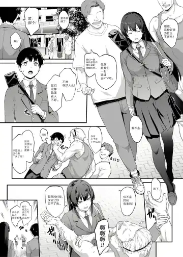 Read [Kaedeko - Yozo] Kendoubu Shushou de Osananajimi no Bijin de Tsuyoi Boku no Kanojo ga, Charao ni Assari Otosareru Wake ga Nai - Fhentai