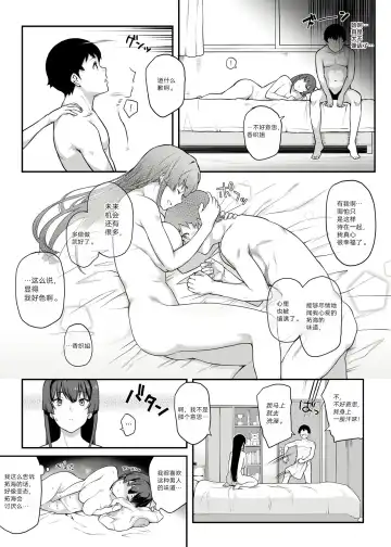 [Kaedeko - Yozo] Kendoubu Shushou de Osananajimi no Bijin de Tsuyoi Boku no Kanojo ga, Charao ni Assari Otosareru Wake ga Nai Fhentai - Page 11
