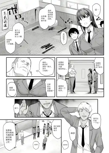 [Kaedeko - Yozo] Kendoubu Shushou de Osananajimi no Bijin de Tsuyoi Boku no Kanojo ga, Charao ni Assari Otosareru Wake ga Nai Fhentai - Page 13