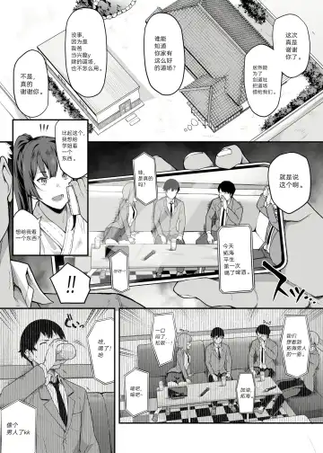 [Kaedeko - Yozo] Kendoubu Shushou de Osananajimi no Bijin de Tsuyoi Boku no Kanojo ga, Charao ni Assari Otosareru Wake ga Nai Fhentai - Page 15