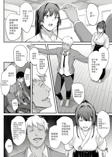 [Kaedeko - Yozo] Kendoubu Shushou de Osananajimi no Bijin de Tsuyoi Boku no Kanojo ga, Charao ni Assari Otosareru Wake ga Nai Fhentai - Page 16