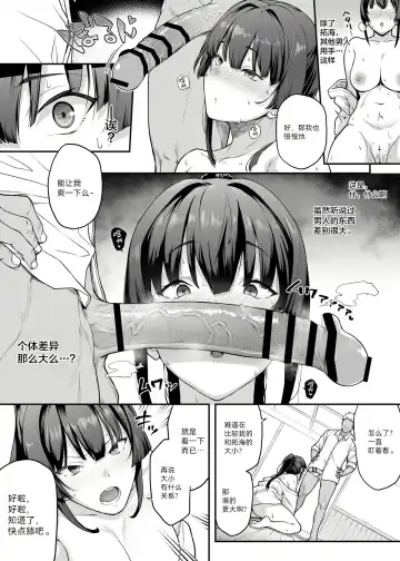 [Kaedeko - Yozo] Kendoubu Shushou de Osananajimi no Bijin de Tsuyoi Boku no Kanojo ga, Charao ni Assari Otosareru Wake ga Nai Fhentai - Page 23