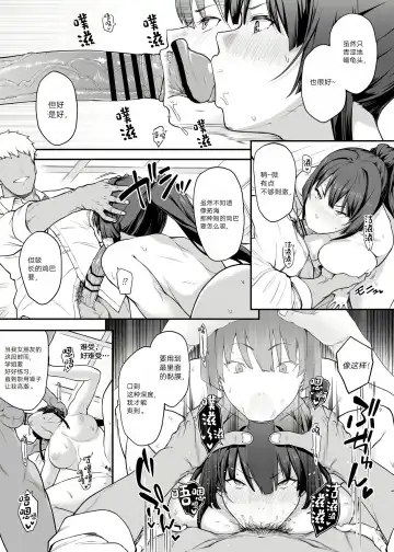 [Kaedeko - Yozo] Kendoubu Shushou de Osananajimi no Bijin de Tsuyoi Boku no Kanojo ga, Charao ni Assari Otosareru Wake ga Nai Fhentai - Page 25