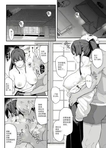 [Kaedeko - Yozo] Kendoubu Shushou de Osananajimi no Bijin de Tsuyoi Boku no Kanojo ga, Charao ni Assari Otosareru Wake ga Nai Fhentai - Page 30