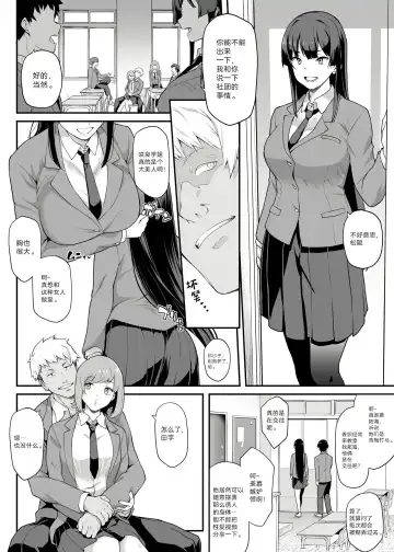 [Kaedeko - Yozo] Kendoubu Shushou de Osananajimi no Bijin de Tsuyoi Boku no Kanojo ga, Charao ni Assari Otosareru Wake ga Nai Fhentai - Page 4
