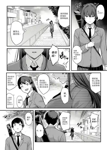 [Kaedeko - Yozo] Kendoubu Shushou de Osananajimi no Bijin de Tsuyoi Boku no Kanojo ga, Charao ni Assari Otosareru Wake ga Nai Fhentai - Page 44