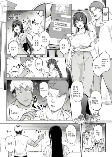[Kaedeko - Yozo] Kendoubu Shushou de Osananajimi no Bijin de Tsuyoi Boku no Kanojo ga, Charao ni Assari Otosareru Wake ga Nai Fhentai - Page 47