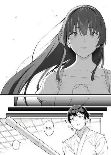 [Kaedeko - Yozo] Kendoubu Shushou de Osananajimi no Bijin de Tsuyoi Boku no Kanojo ga, Charao ni Assari Otosareru Wake ga Nai Fhentai - Page 48