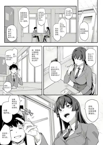 [Kaedeko - Yozo] Kendoubu Shushou de Osananajimi no Bijin de Tsuyoi Boku no Kanojo ga, Charao ni Assari Otosareru Wake ga Nai Fhentai - Page 5