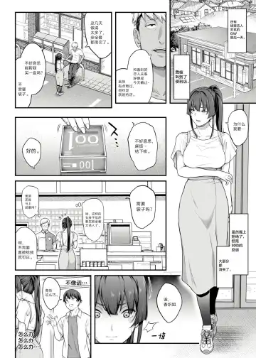 [Kaedeko - Yozo] Kendoubu Shushou de Osananajimi no Bijin de Tsuyoi Boku no Kanojo ga, Charao ni Assari Otosareru Wake ga Nai Fhentai - Page 50