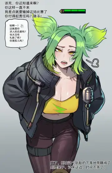 [Ratatatat74] 07/2023 reward Fhentai - Page 2