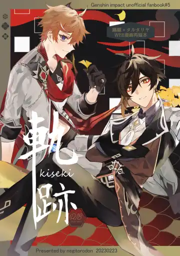 Read [Zumimatsu] Kiseki - Fhentai