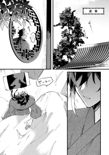 [Zumimatsu] Kiseki Fhentai - Page 10
