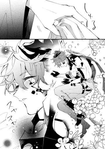 [Zumimatsu] Kiseki Fhentai - Page 11