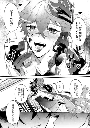 [Zumimatsu] Kiseki Fhentai - Page 25