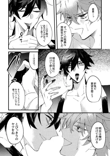 [Zumimatsu] Kiseki Fhentai - Page 5