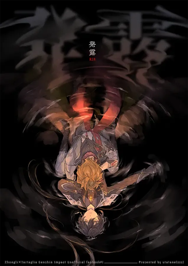 [Zzz] Hatsuro Fhentai - Page 1