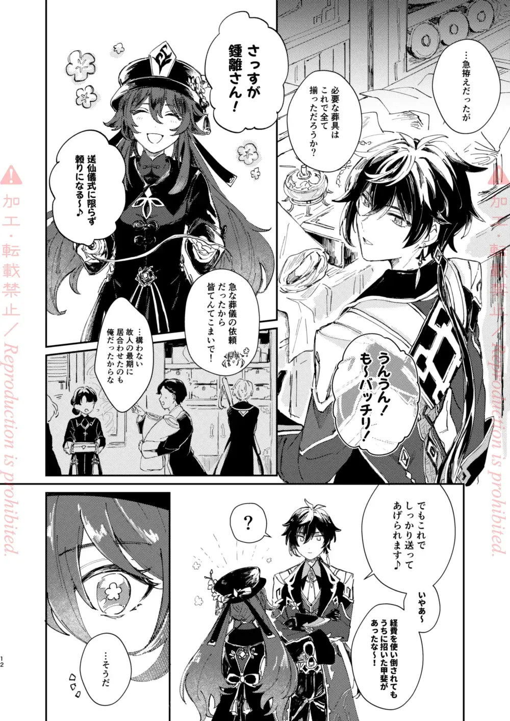 [Zzz] Hatsuro Fhentai - Page 11