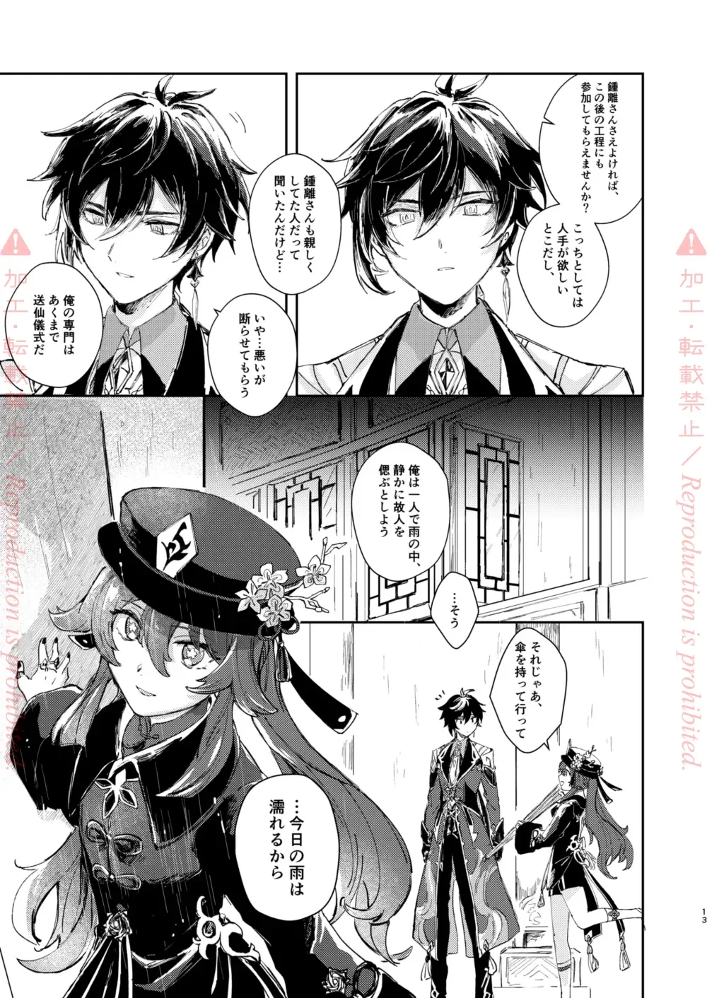 [Zzz] Hatsuro Fhentai - Page 12