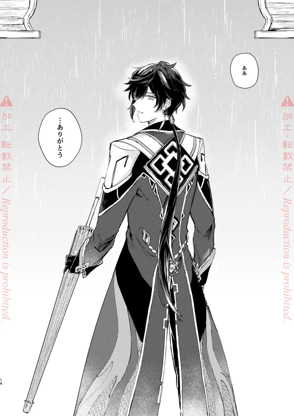 [Zzz] Hatsuro Fhentai - Page 13