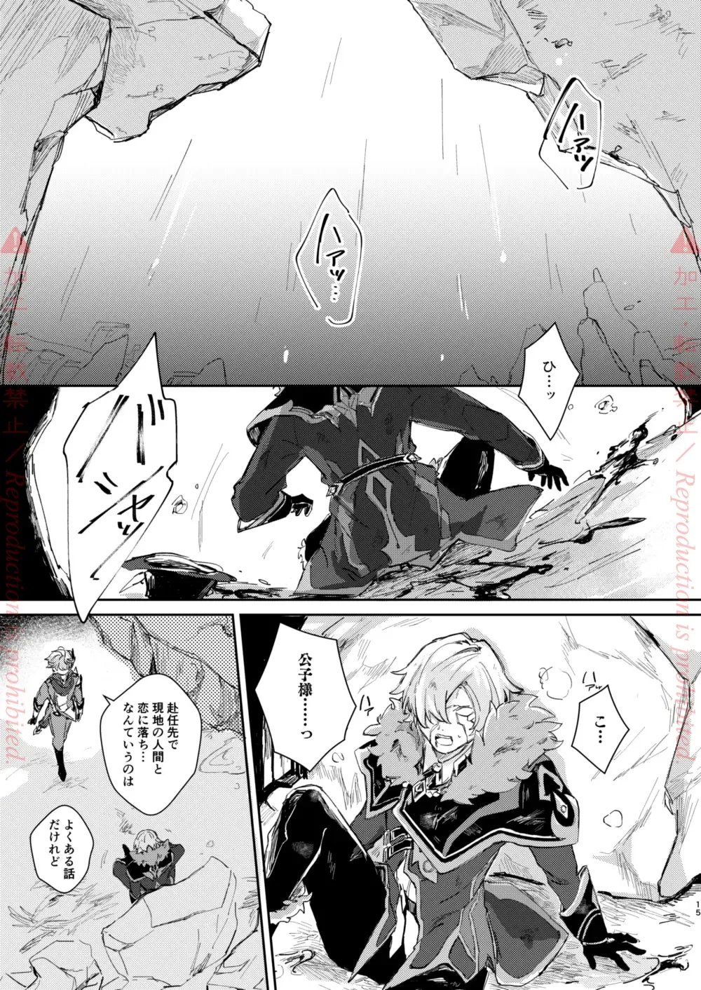 [Zzz] Hatsuro Fhentai - Page 14