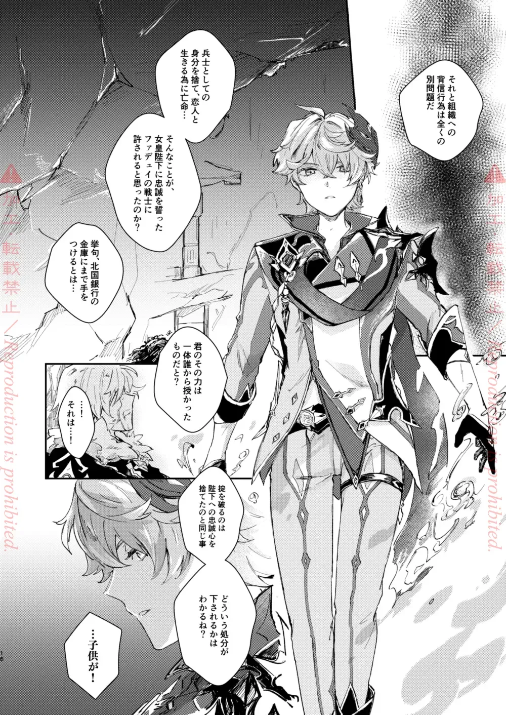 [Zzz] Hatsuro Fhentai - Page 15