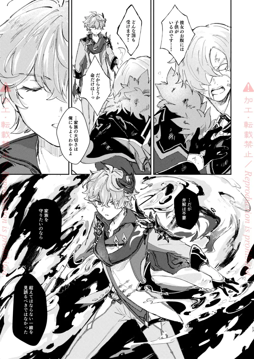 [Zzz] Hatsuro Fhentai - Page 16