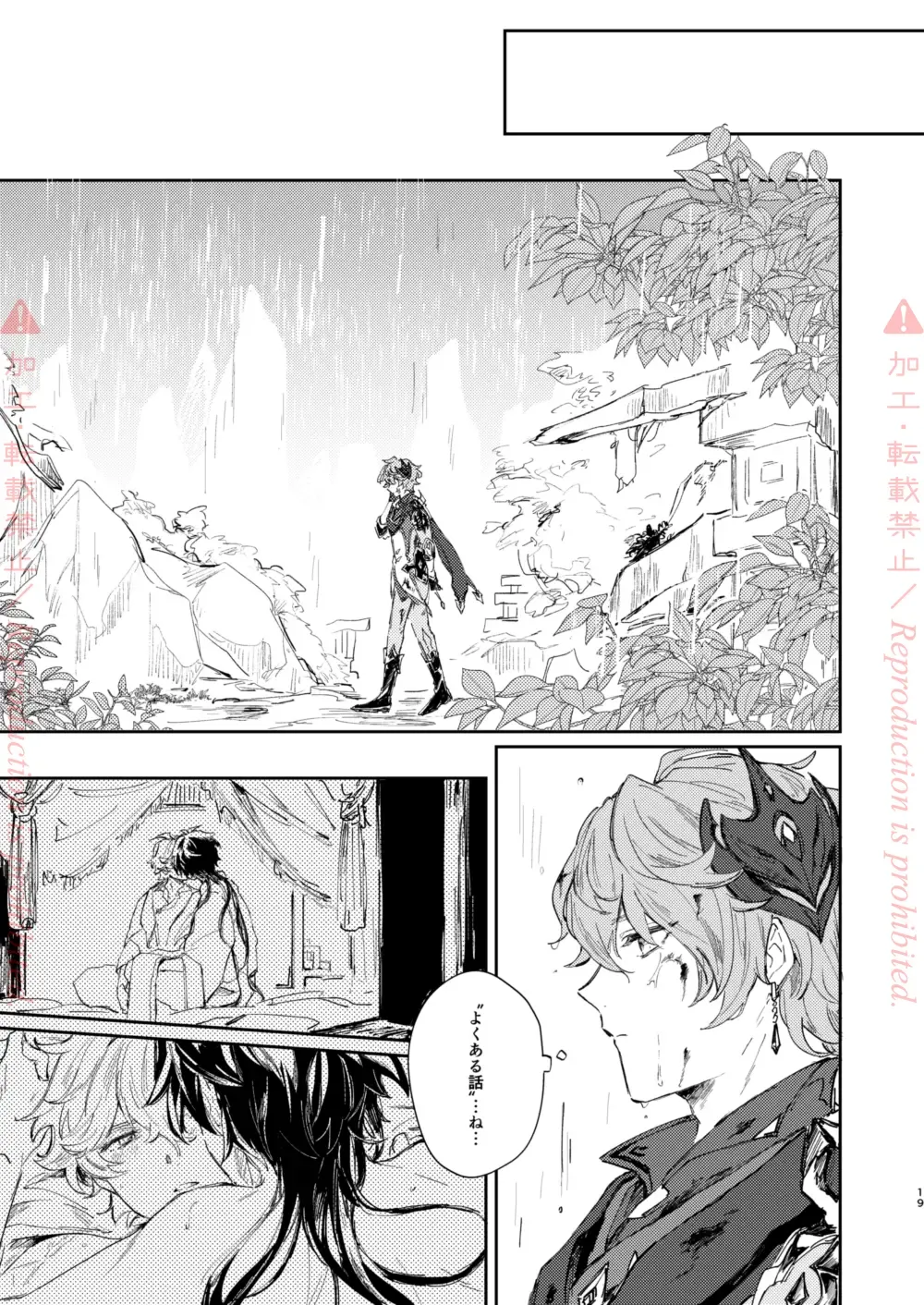 [Zzz] Hatsuro Fhentai - Page 18