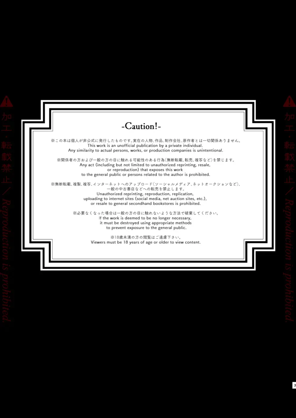 [Zzz] Hatsuro Fhentai - Page 2