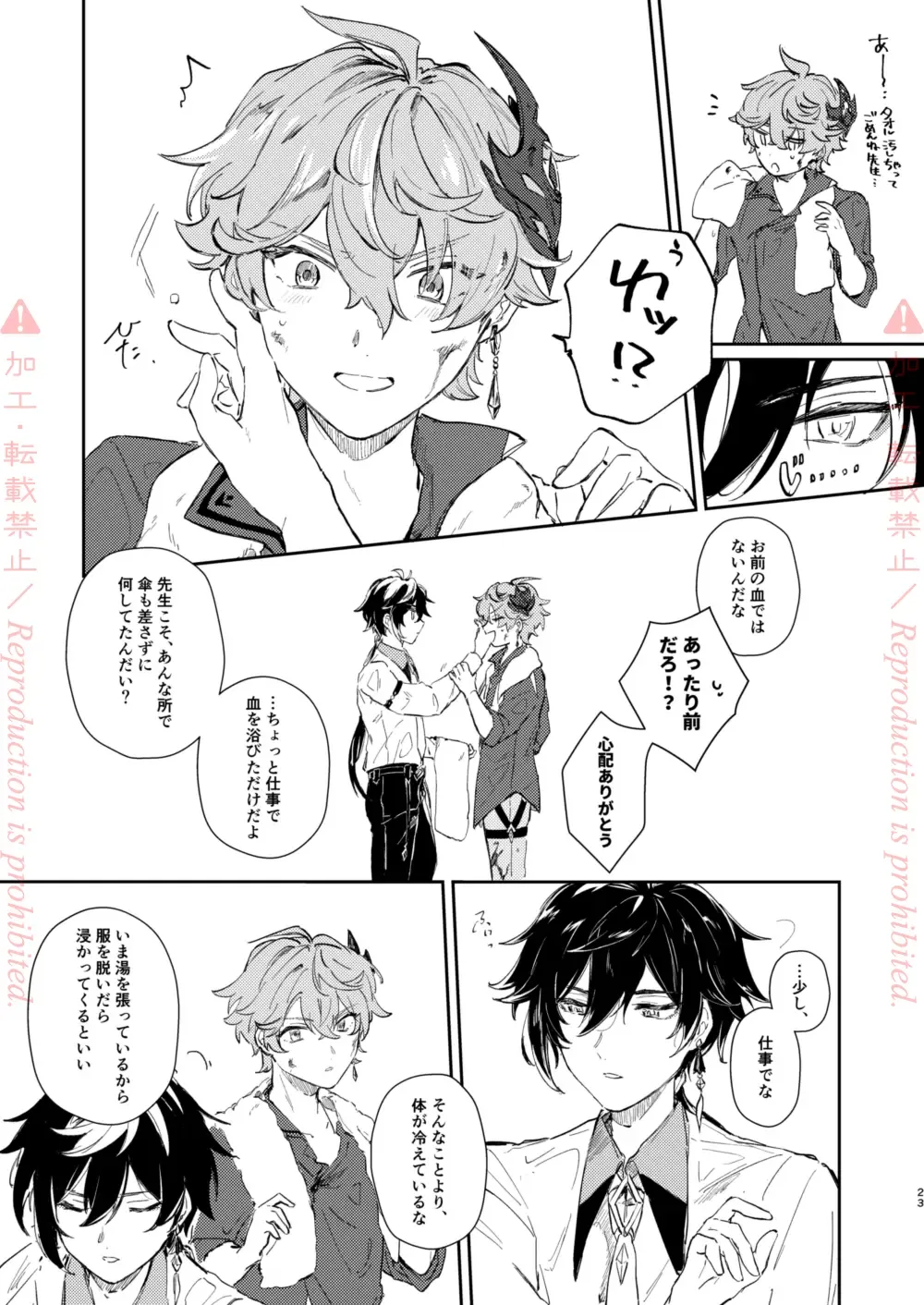 [Zzz] Hatsuro Fhentai - Page 22