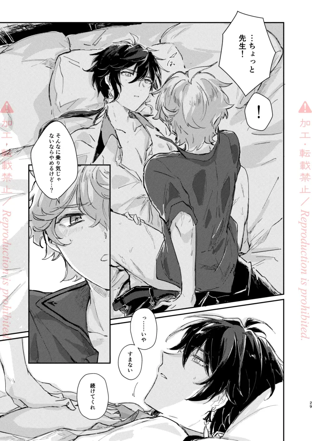 [Zzz] Hatsuro Fhentai - Page 28