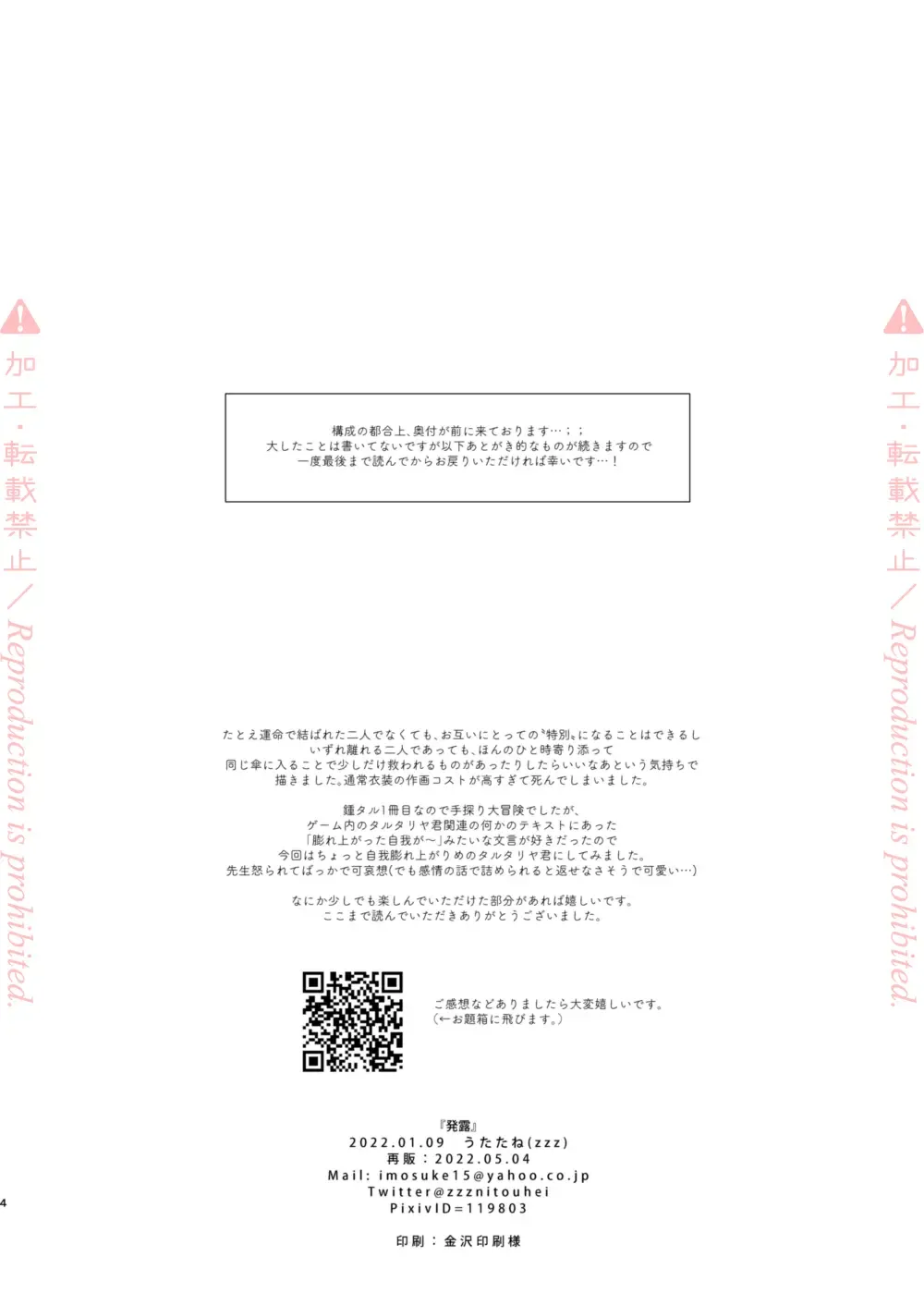 [Zzz] Hatsuro Fhentai - Page 3