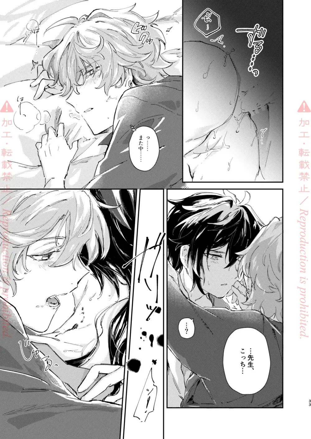 [Zzz] Hatsuro Fhentai - Page 32