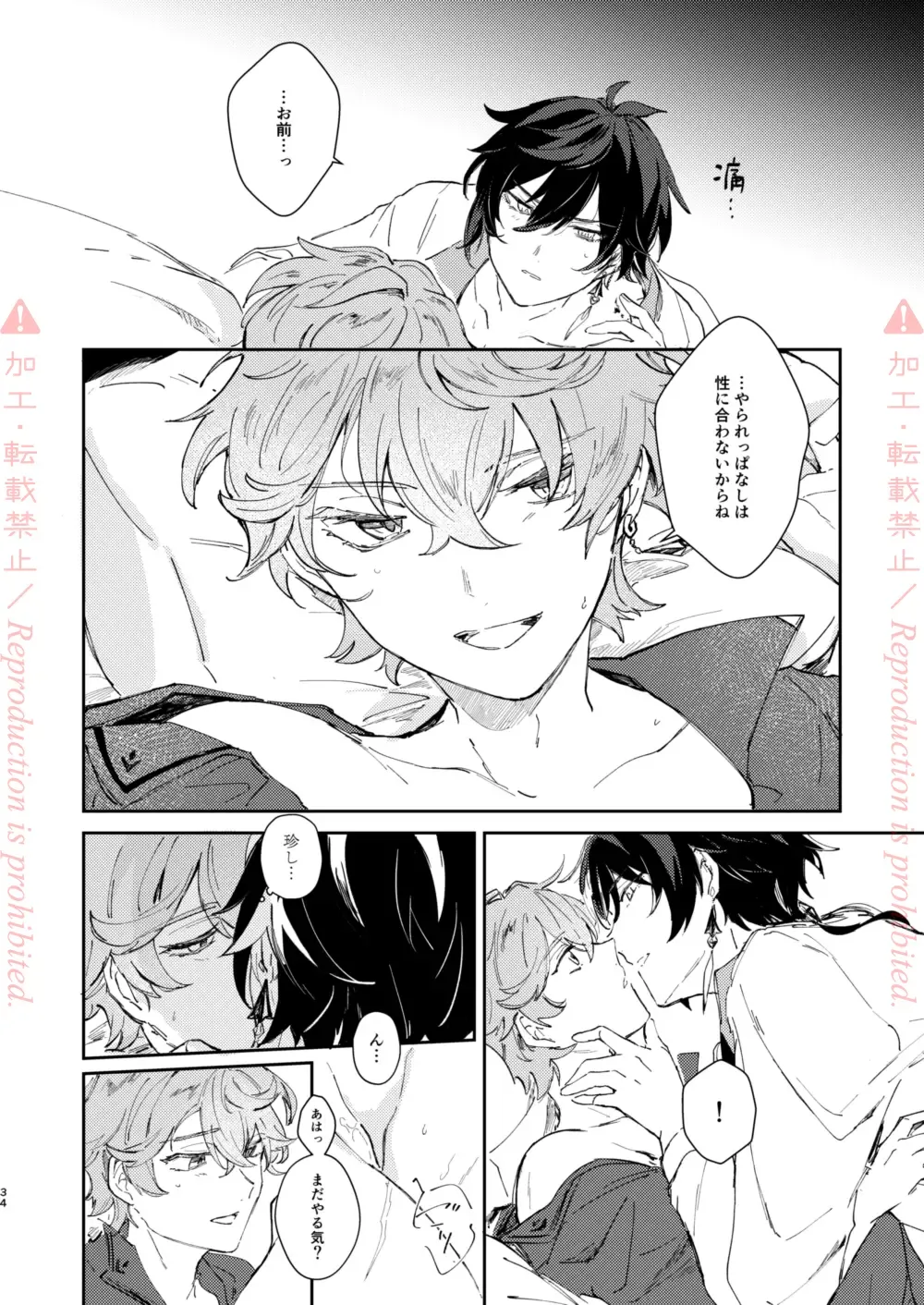 [Zzz] Hatsuro Fhentai - Page 33