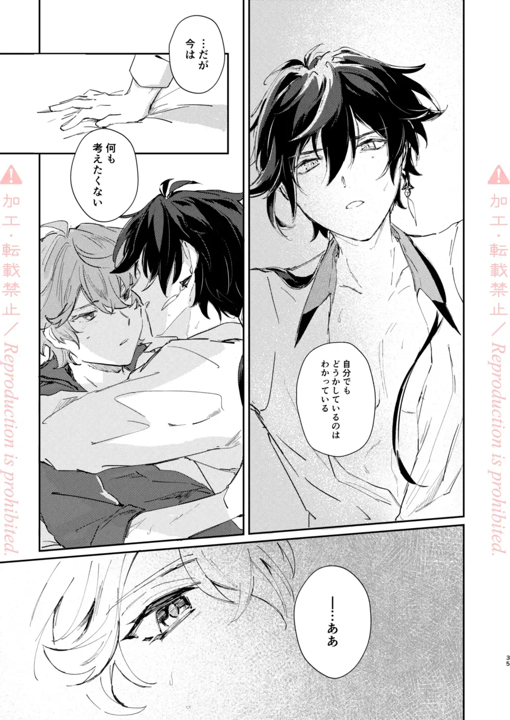 [Zzz] Hatsuro Fhentai - Page 34