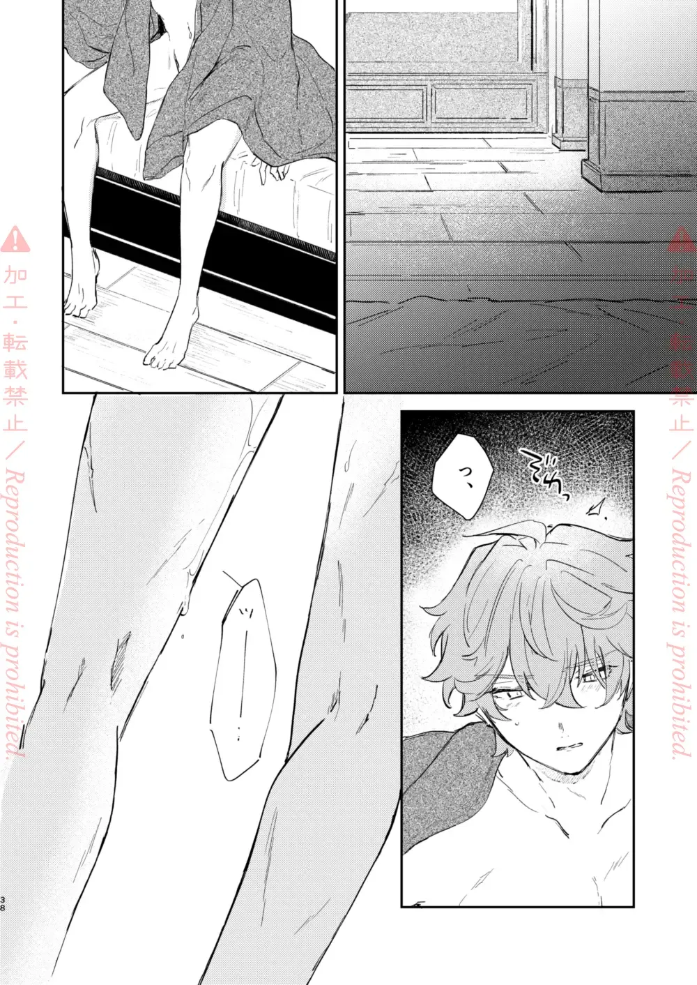 [Zzz] Hatsuro Fhentai - Page 37