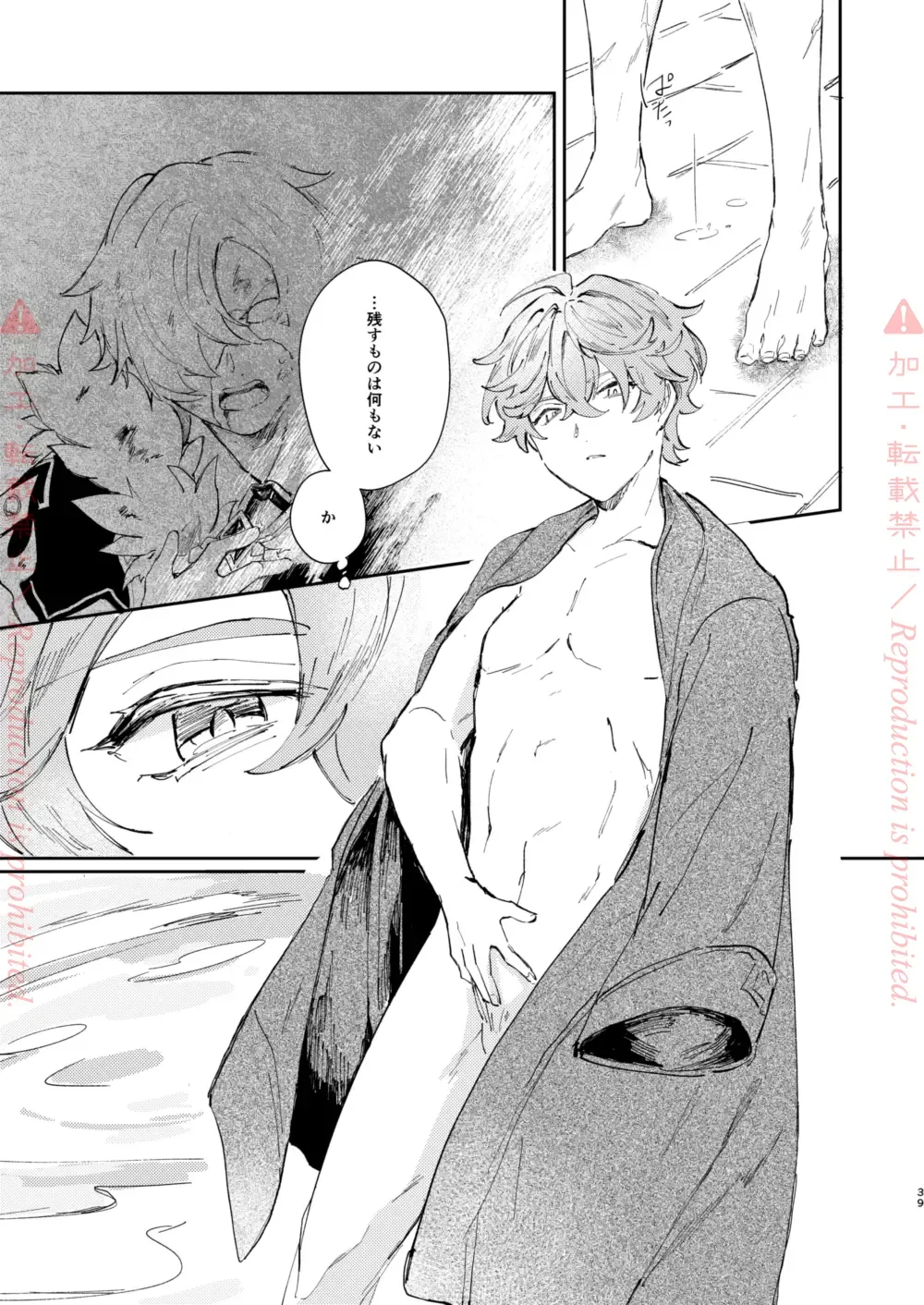 [Zzz] Hatsuro Fhentai - Page 38