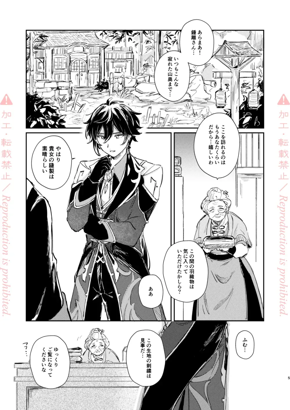 [Zzz] Hatsuro Fhentai - Page 4