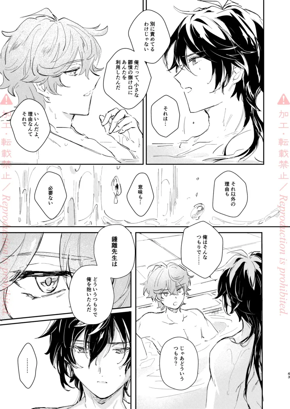 [Zzz] Hatsuro Fhentai - Page 42