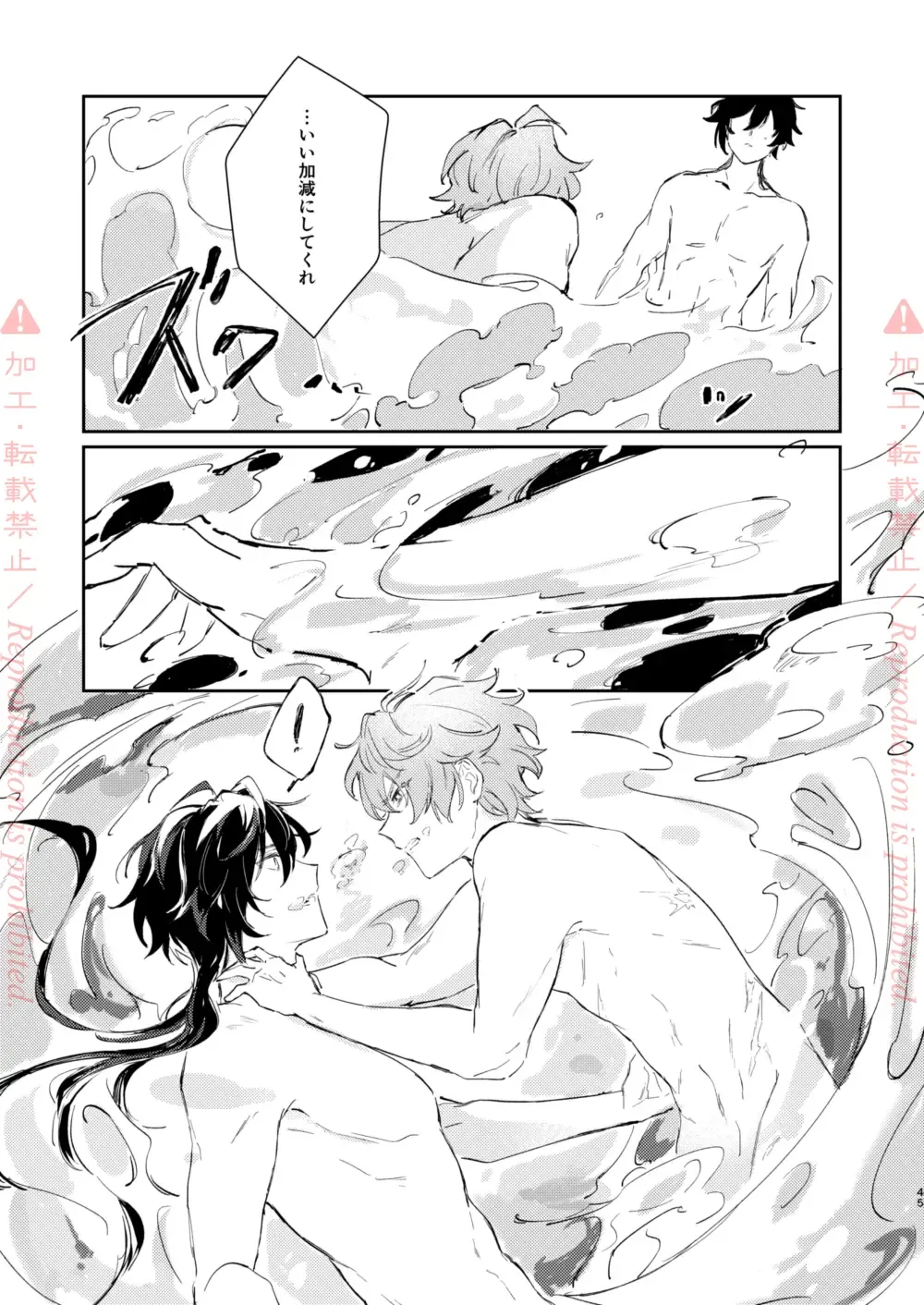 [Zzz] Hatsuro Fhentai - Page 44