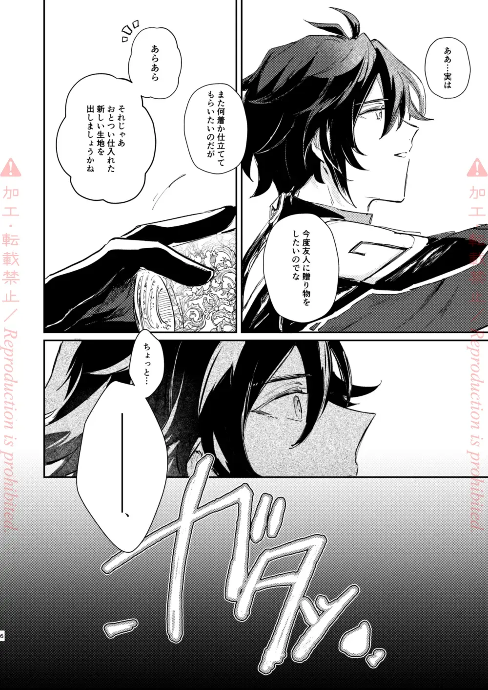 [Zzz] Hatsuro Fhentai - Page 5