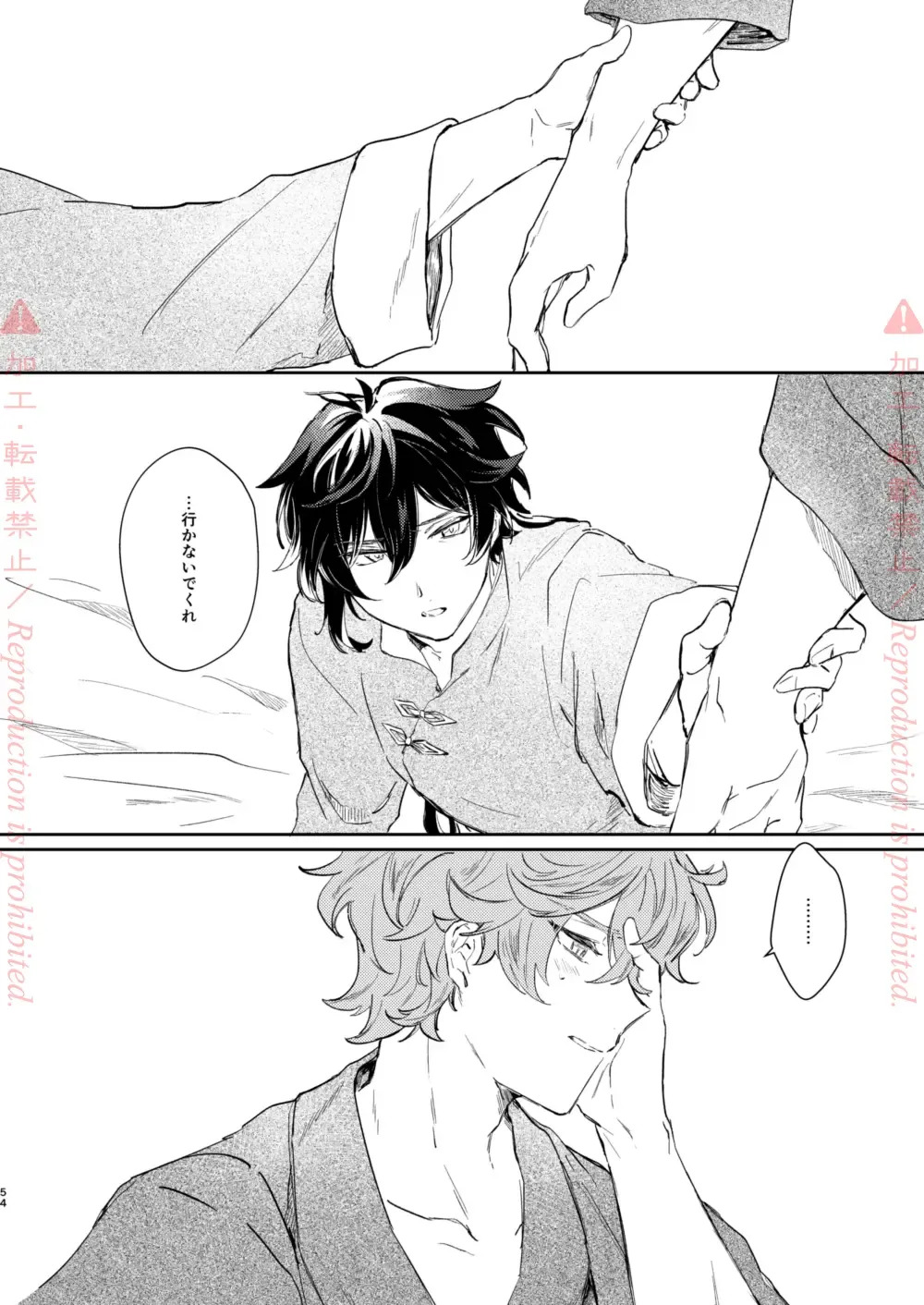 [Zzz] Hatsuro Fhentai - Page 53