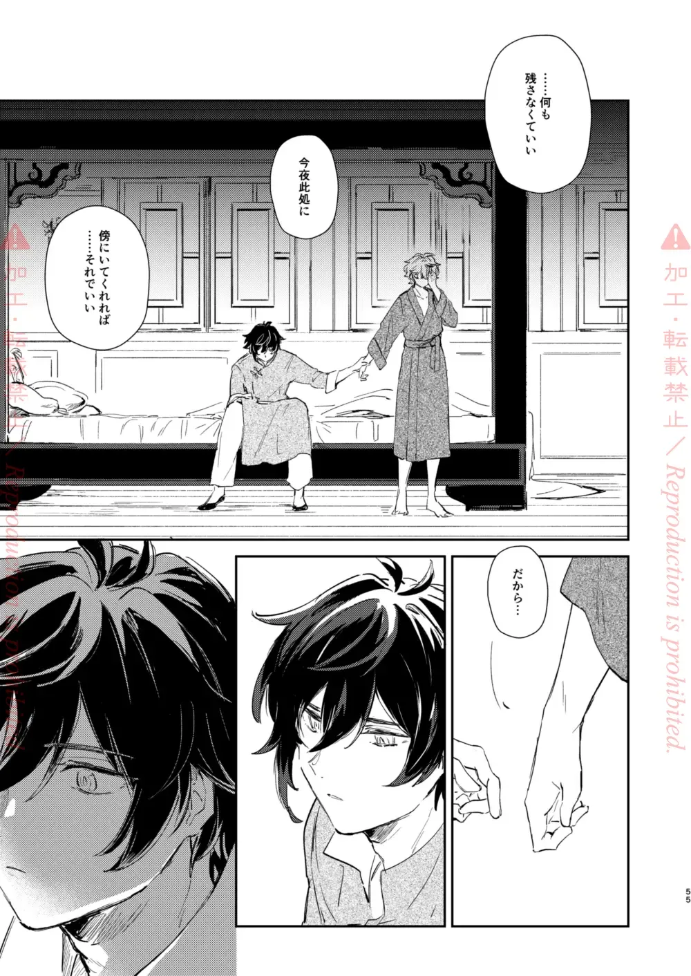 [Zzz] Hatsuro Fhentai - Page 54