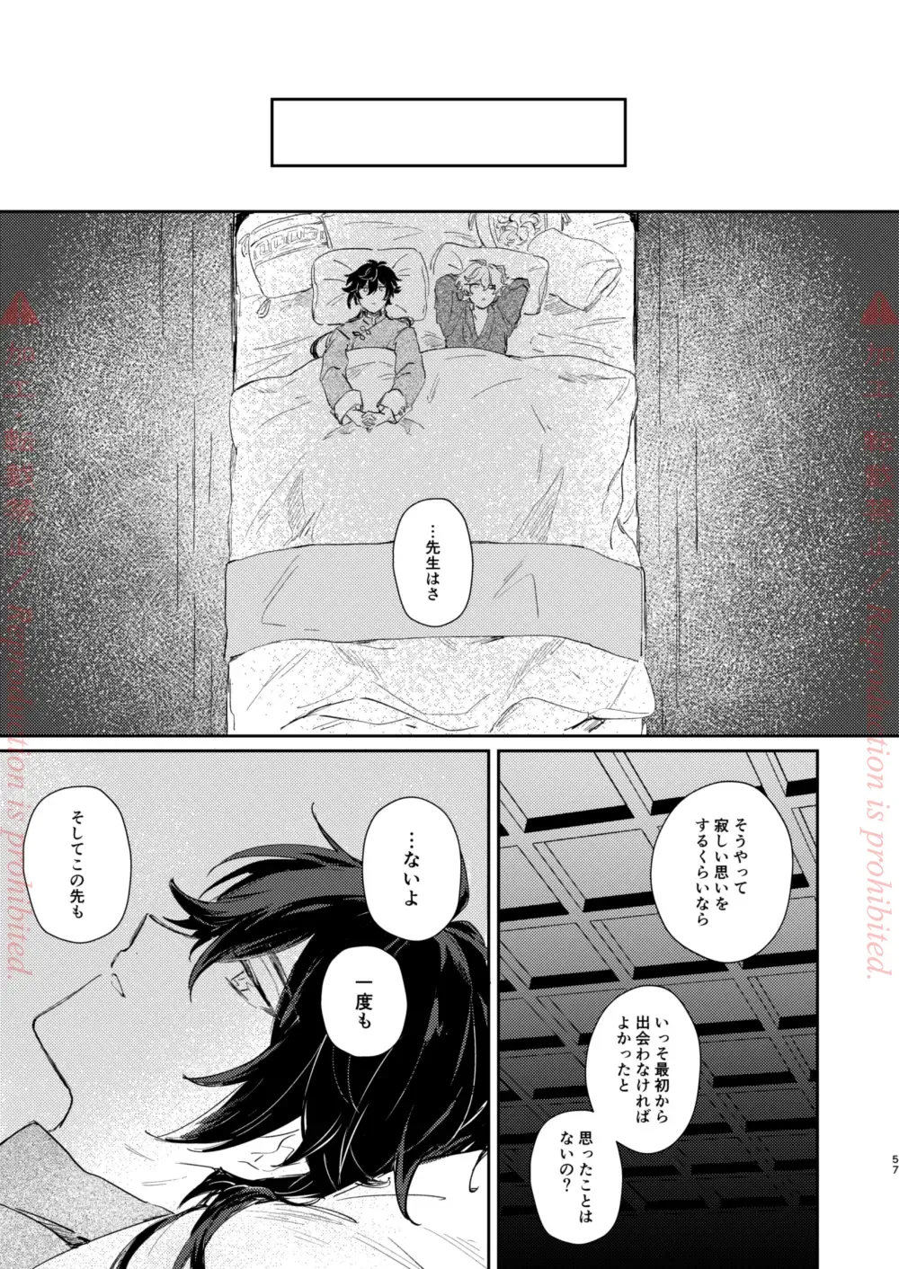 [Zzz] Hatsuro Fhentai - Page 56