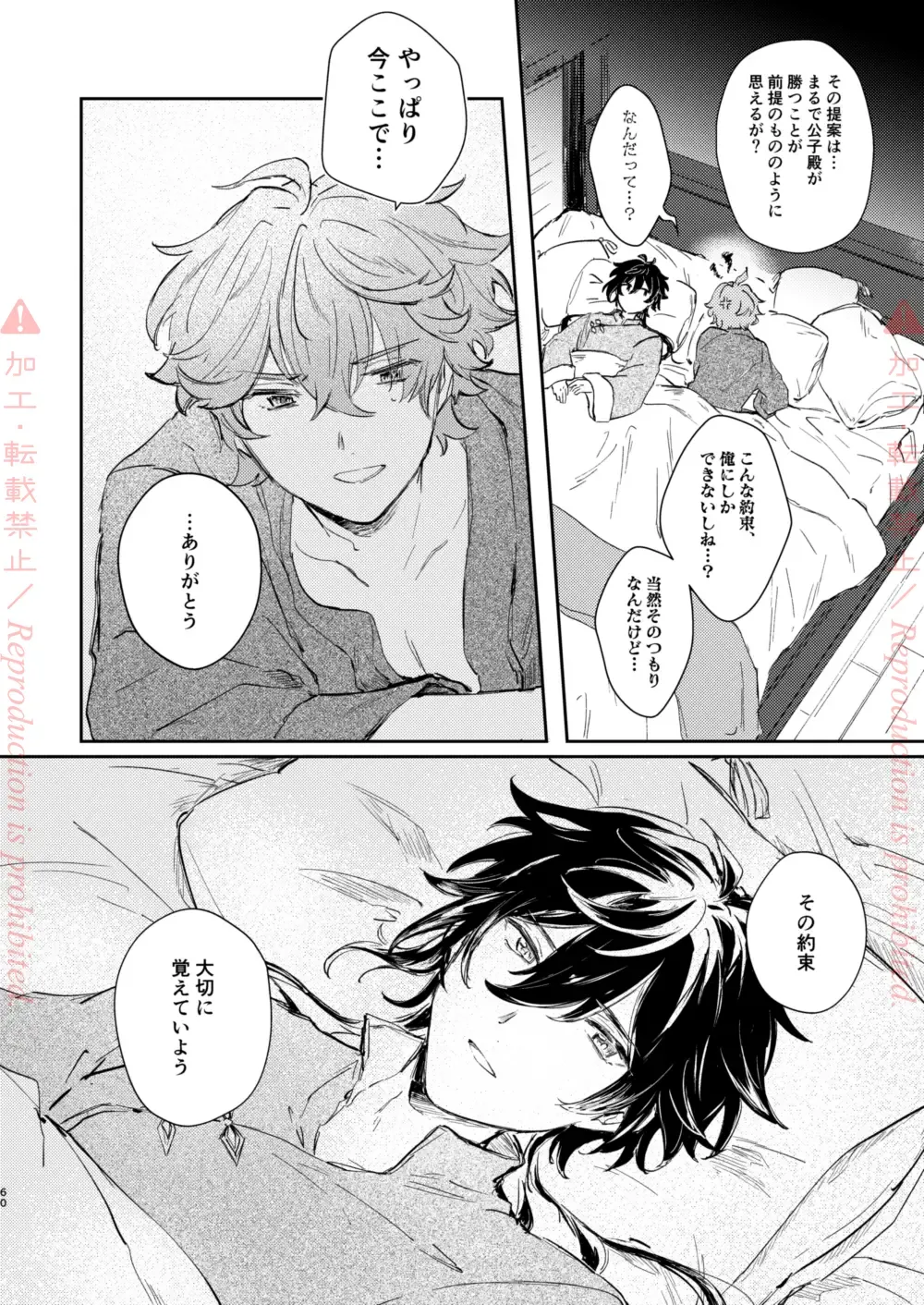 [Zzz] Hatsuro Fhentai - Page 59