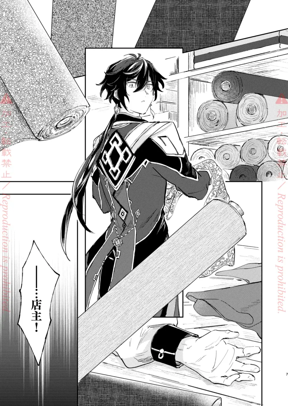 [Zzz] Hatsuro Fhentai - Page 6