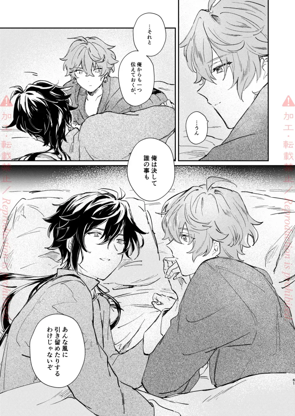 [Zzz] Hatsuro Fhentai - Page 60